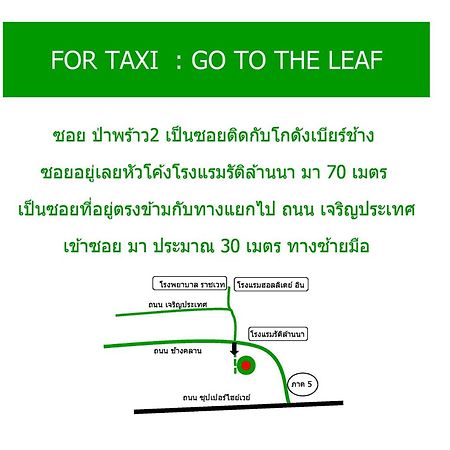 The Leaf Chiangmai Service Apartment Chiang Mai Exteriör bild